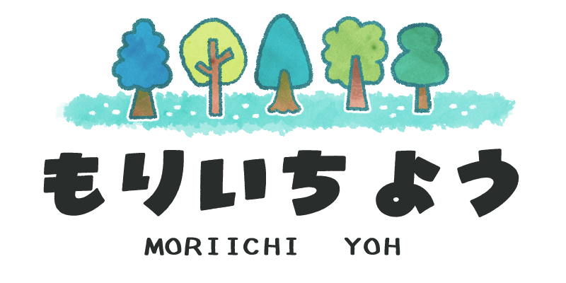 イラストレーター もりいちようのWEBサイト